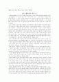 세상을 보는 3초의 지혜. 1페이지