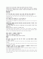 酸棗仁湯 사순탕환 통맥사역탕 복령사역탕 현삼승마탕 정양산  반음단 복양단 4페이지