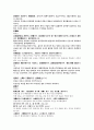 酸棗仁湯 사순탕환 통맥사역탕 복령사역탕 현삼승마탕 정양산  반음단 복양단 5페이지
