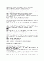 酸棗仁湯 사순탕환 통맥사역탕 복령사역탕 현삼승마탕 정양산  반음단 복양단 6페이지