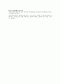 酸棗仁湯 사순탕환 통맥사역탕 복령사역탕 현삼승마탕 정양산  반음단 복양단 7페이지