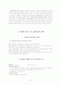 개별화교육 24페이지