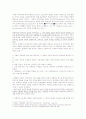 비판적 지역주의-건축 2페이지