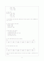 판매촉진전략수단-쿠폰의 이용실태 6페이지