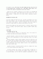 공교육과 교육시장개방 4페이지