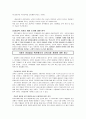 공교육과 교육시장개방 5페이지