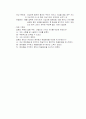 도덕성 발달과 교육 5페이지