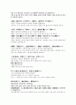 상한용약부 시호방귀탕 선복화탕 죽엽방풍탕 시호파어탕 원문 및 해석 4페이지