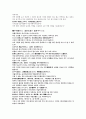 상한용약부 시호방귀탕 선복화탕 죽엽방풍탕 시호파어탕 원문 및 해석 5페이지
