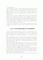 제주지역 경제와 관광산업 15페이지
