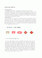 두산 종가집 김치의 해외진출 성공기 2페이지