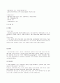 두산 종가집 김치의 해외진출 성공기 9페이지