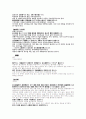 麻黃附子細辛湯 마황부자감초탕 계지탕 도씨계지탕 행자탕 구미계부탕 팔물산 원문 및 해석 2페이지