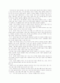시대별 우리나라 주거의 변천사 4페이지