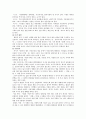 시대별 우리나라 주거의 변천사 5페이지