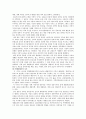 시대별 우리나라 주거의 변천사 7페이지