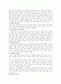 시대별 우리나라 주거의 변천사 9페이지