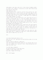 민중가요의 역사와 노래운동 24페이지