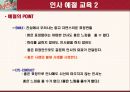 서비스 알고합시다.(표정인사) 7페이지