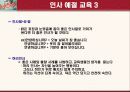 서비스 알고합시다.(표정인사) 8페이지