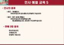서비스 알고합시다.(표정인사) 10페이지