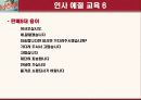 서비스 알고합시다.(표정인사) 11페이지