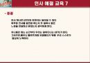서비스 알고합시다.(표정인사) 12페이지