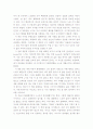 부자의 생각 빈자의 생각 -독후감- 3페이지