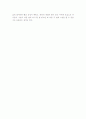 부자의 생각 빈자의 생각 -독후감- 4페이지