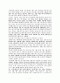수질오염의 원인과 해결방안 7페이지