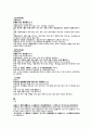 羌活沖和湯 방풍충화탕 천궁탕 토 과체적소두 치시탕  사하 대승기탕 1페이지