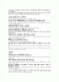羌活沖和湯 방풍충화탕 천궁탕 토 과체적소두 치시탕  사하 대승기탕 2페이지