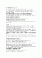 羌活沖和湯 방풍충화탕 천궁탕 토 과체적소두 치시탕  사하 대승기탕 3페이지