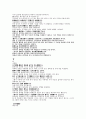 羌活沖和湯 방풍충화탕 천궁탕 토 과체적소두 치시탕  사하 대승기탕 4페이지
