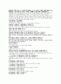 羌活沖和湯 방풍충화탕 천궁탕 토 과체적소두 치시탕  사하 대승기탕 5페이지