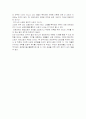 (독후감) 도쿠가와 이에야스의 ‘인간경영’을 읽고.. 5페이지