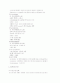 우유단백질 4페이지