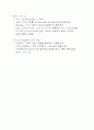 식품의 저온저장(chilling) 7페이지