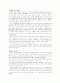 자기소개서  - ［분야별 65가지］［회사별 66가지］ 3페이지