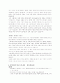 자기소개서  - ［분야별 65가지］［회사별 66가지］ 5페이지