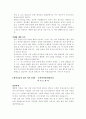 자기소개서  - ［분야별 65가지］［회사별 66가지］ 7페이지