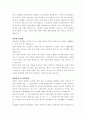 자기소개서  - ［분야별 65가지］［회사별 66가지］ 8페이지
