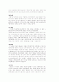 자기소개서  - ［분야별 65가지］［회사별 66가지］ 10페이지