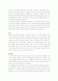 자기소개서  - ［분야별 65가지］［회사별 66가지］ 12페이지