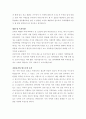 자기소개서  - ［분야별 65가지］［회사별 66가지］ 13페이지