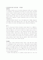 자기소개서  - ［분야별 65가지］［회사별 66가지］ 14페이지