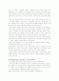 자기소개서  - ［분야별 65가지］［회사별 66가지］ 16페이지