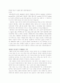 자기소개서  - ［분야별 65가지］［회사별 66가지］ 19페이지
