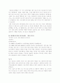 자기소개서  - ［분야별 65가지］［회사별 66가지］ 22페이지