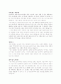 자기소개서  - ［분야별 65가지］［회사별 66가지］ 23페이지